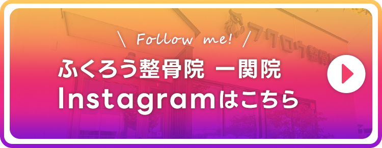 インスタ
