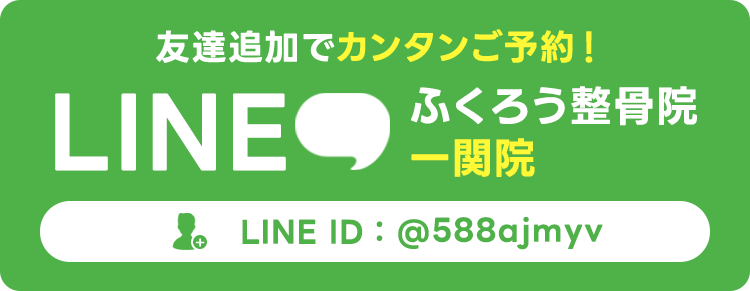 LINE